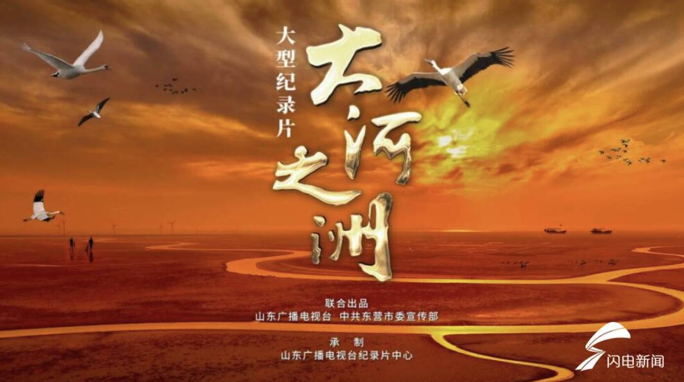 鲁派纪录片到底好在哪？系列评论②｜以中国叙事传递国际表达